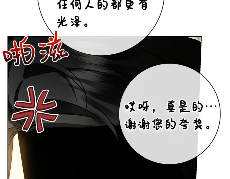第52话 阴谋？ 第163页