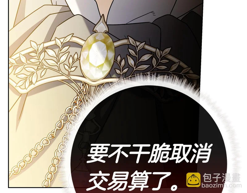 第52话 阴谋？ 第165页