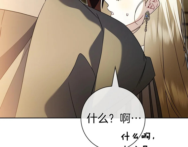 第52话 阴谋？ 第169页