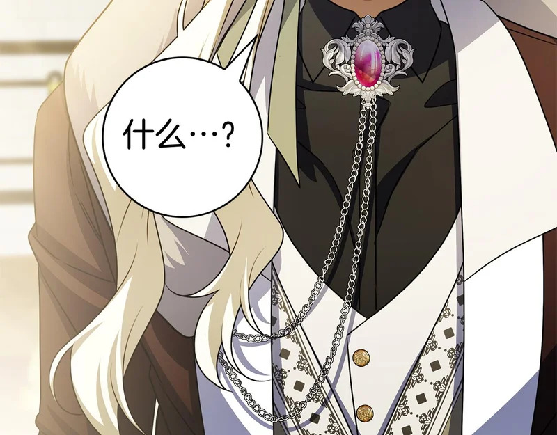 第52话 阴谋？ 第173页