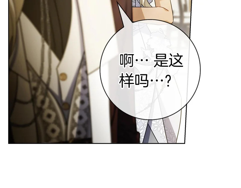 第52话 阴谋？ 第177页