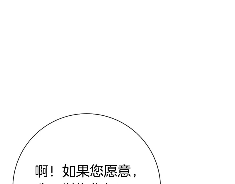 第52话 阴谋？ 第178页