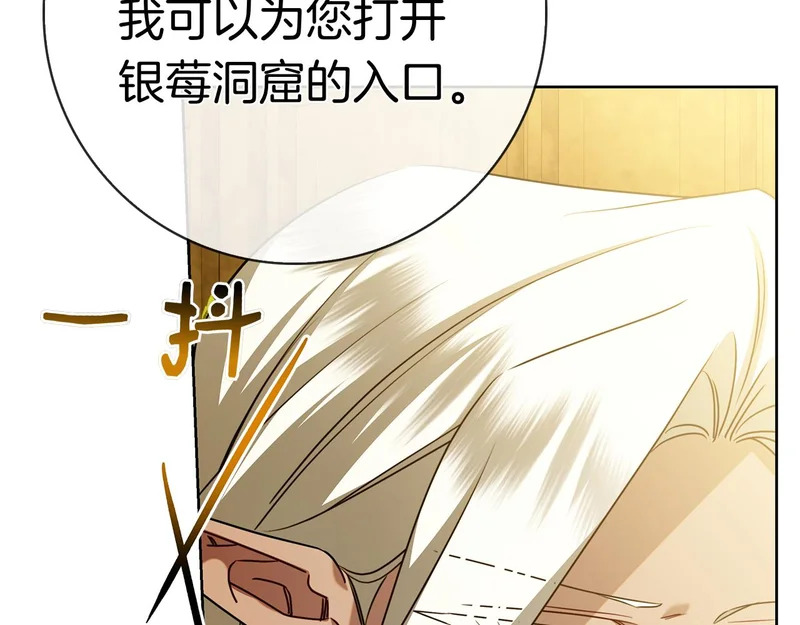 第52话 阴谋？ 第179页