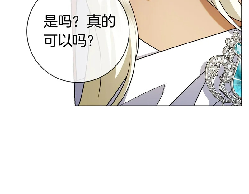 第52话 阴谋？ 第181页