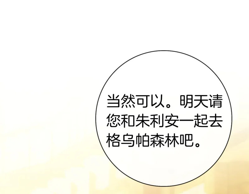 第52话 阴谋？ 第182页