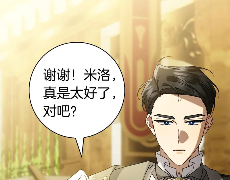 第52话 阴谋？ 第183页