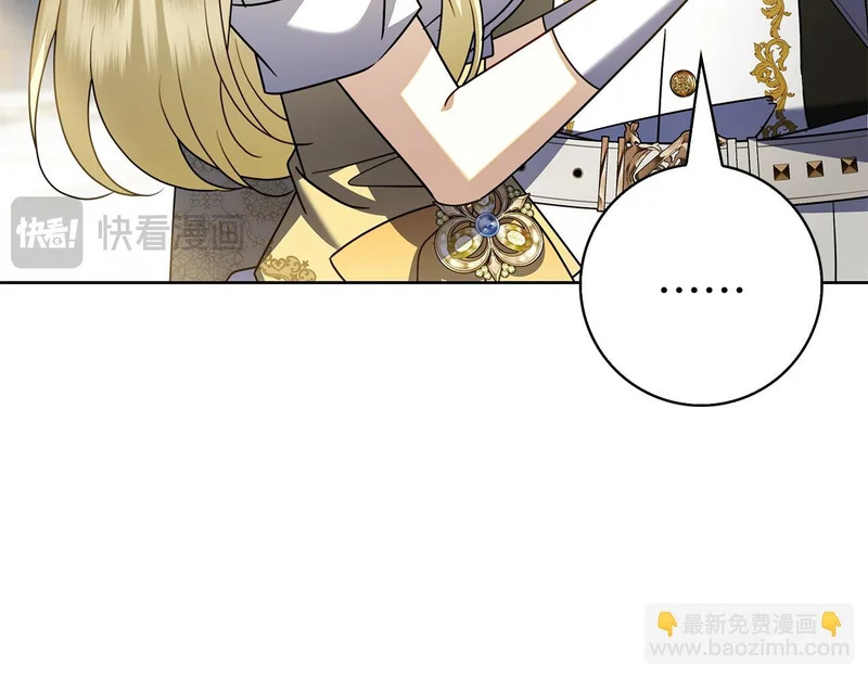 第52话 阴谋？ 第185页
