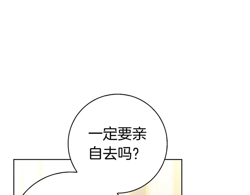 第52话 阴谋？ 第186页