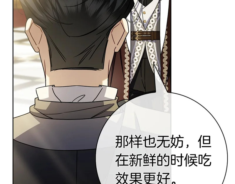 第52话 阴谋？ 第188页