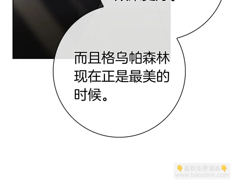 第52话 阴谋？ 第189页