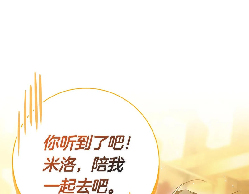 第52话 阴谋？ 第191页
