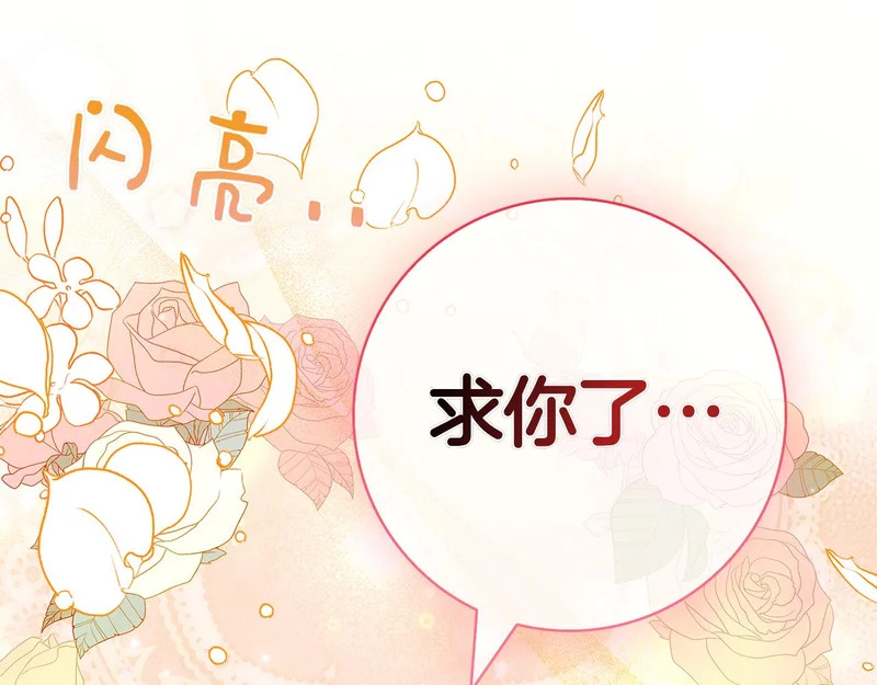 第52话 阴谋？ 第195页