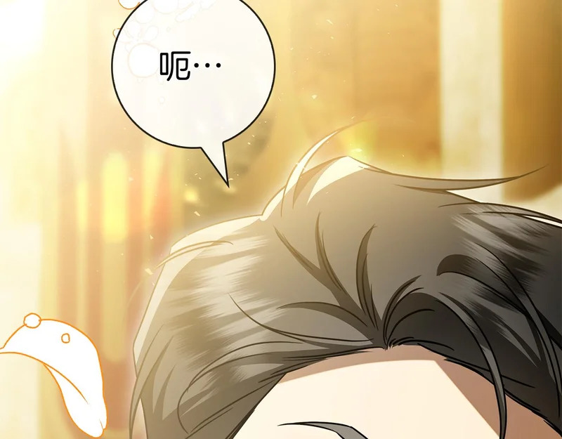 第52话 阴谋？ 第199页