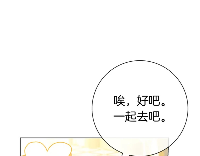 第52话 阴谋？ 第203页