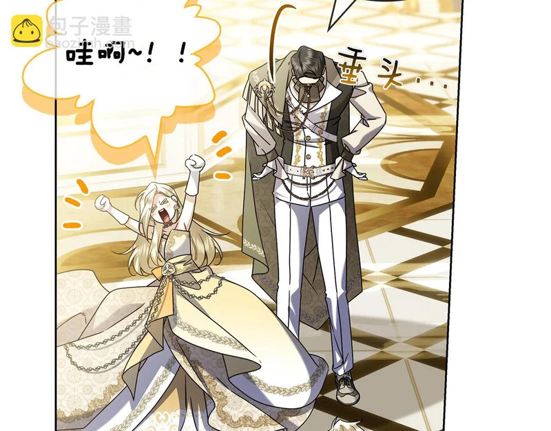 第52话 阴谋？ 第204页