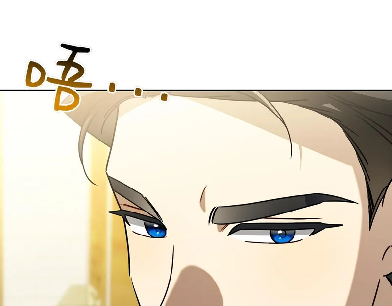 第52话 阴谋？ 第207页