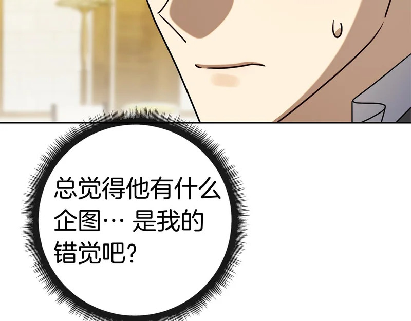 第52话 阴谋？ 第208页
