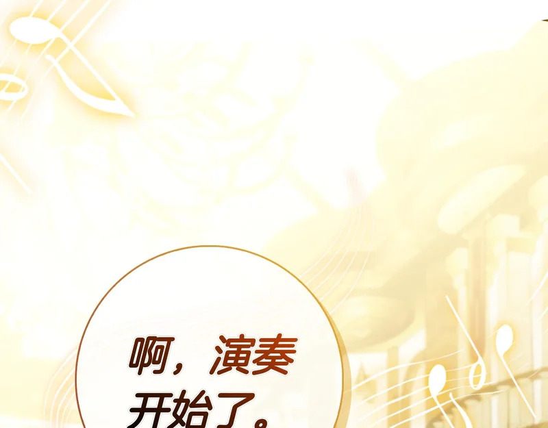 第52话 阴谋？ 第218页