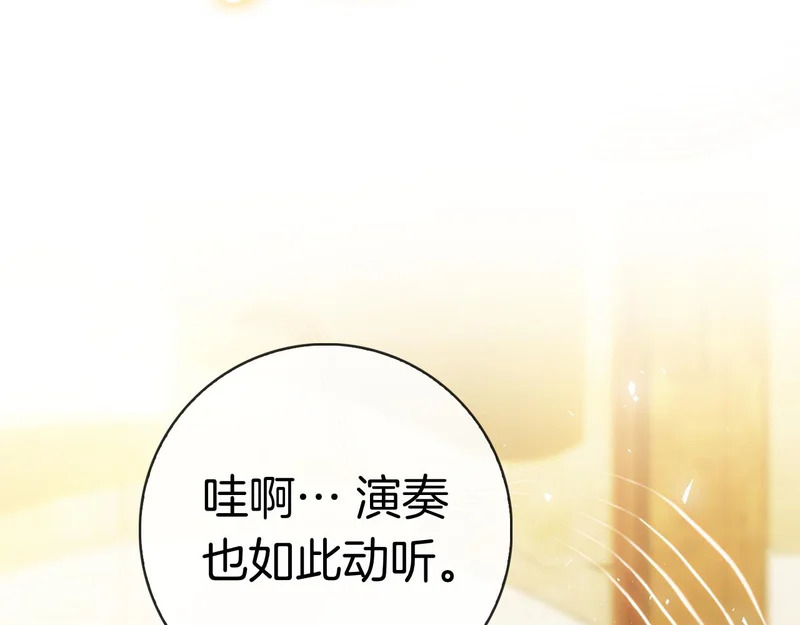 第52话 阴谋？ 第222页