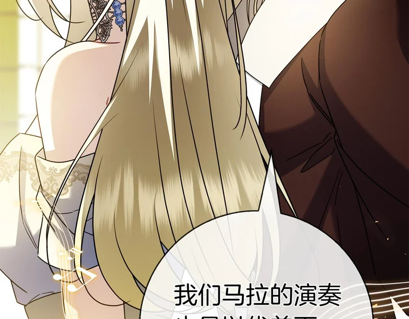 第52话 阴谋？ 第224页
