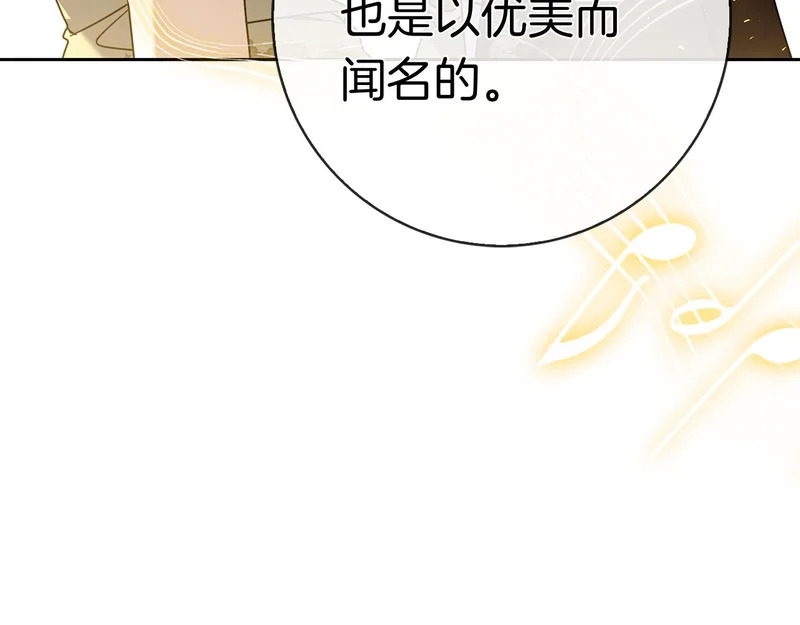 第52话 阴谋？ 第225页