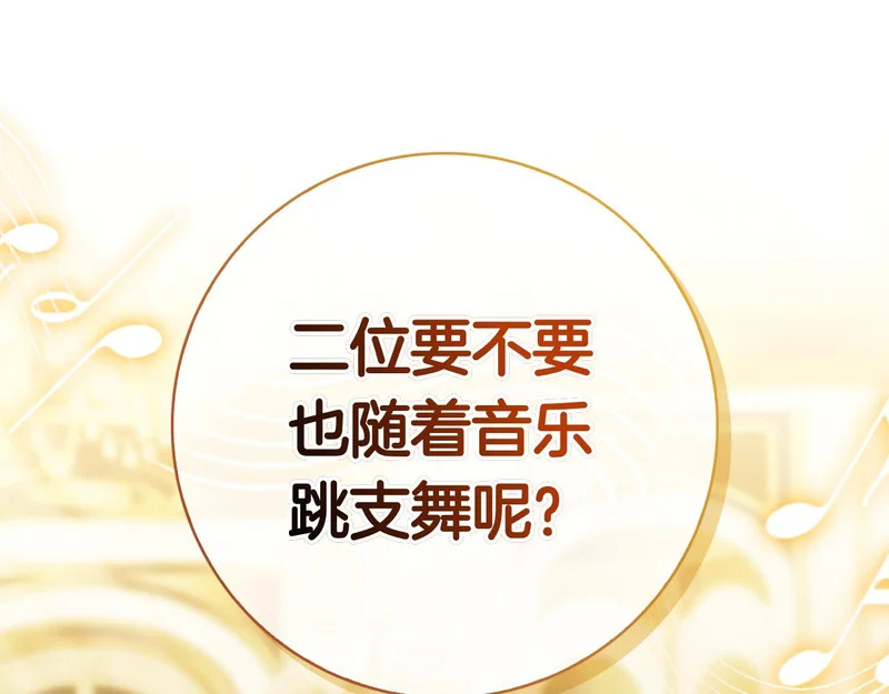 第52话 阴谋？ 第227页