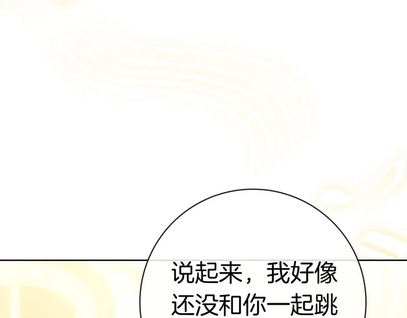 第52话 阴谋？ 第230页