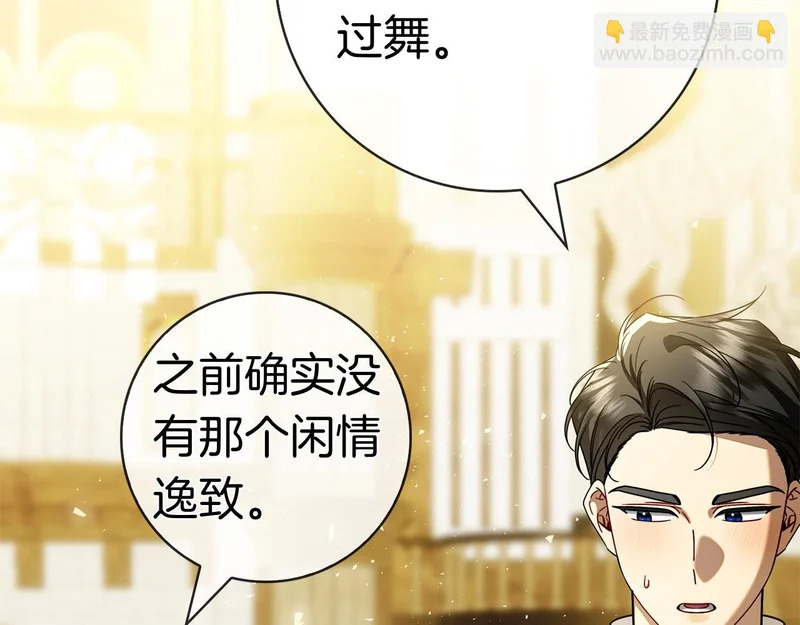 第52话 阴谋？ 第231页