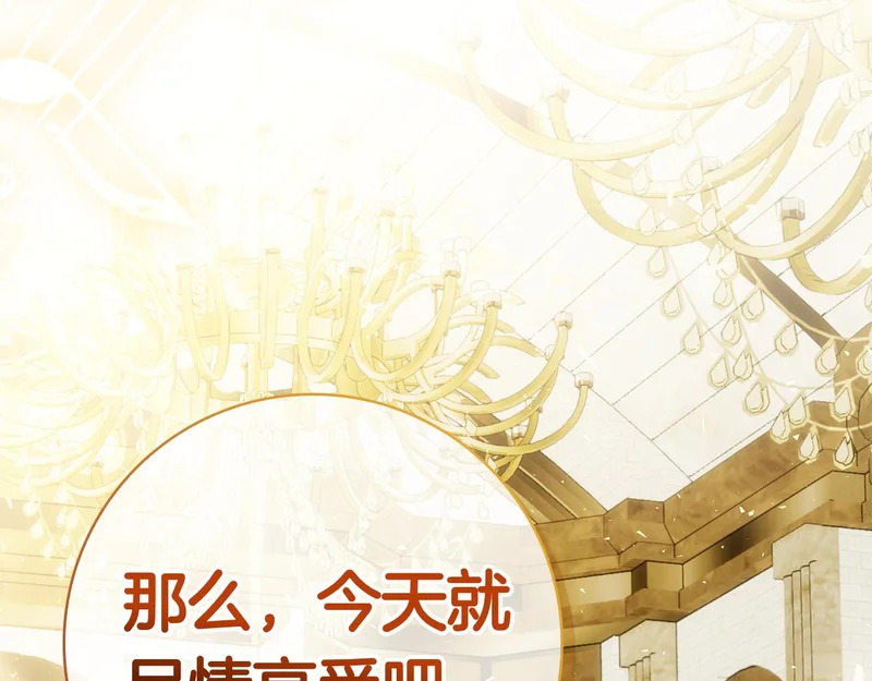 第52话 阴谋？ 第234页