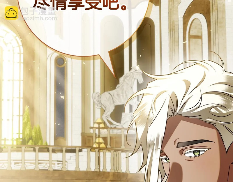 第52话 阴谋？ 第235页