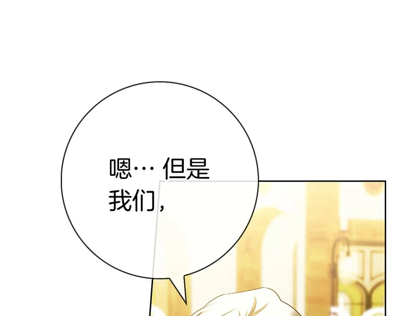 第52话 阴谋？ 第238页