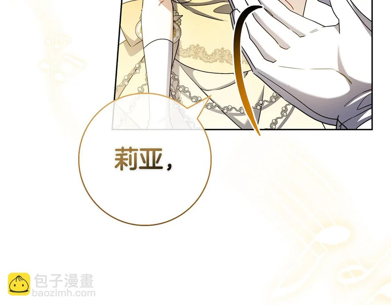 第52话 阴谋？ 第240页