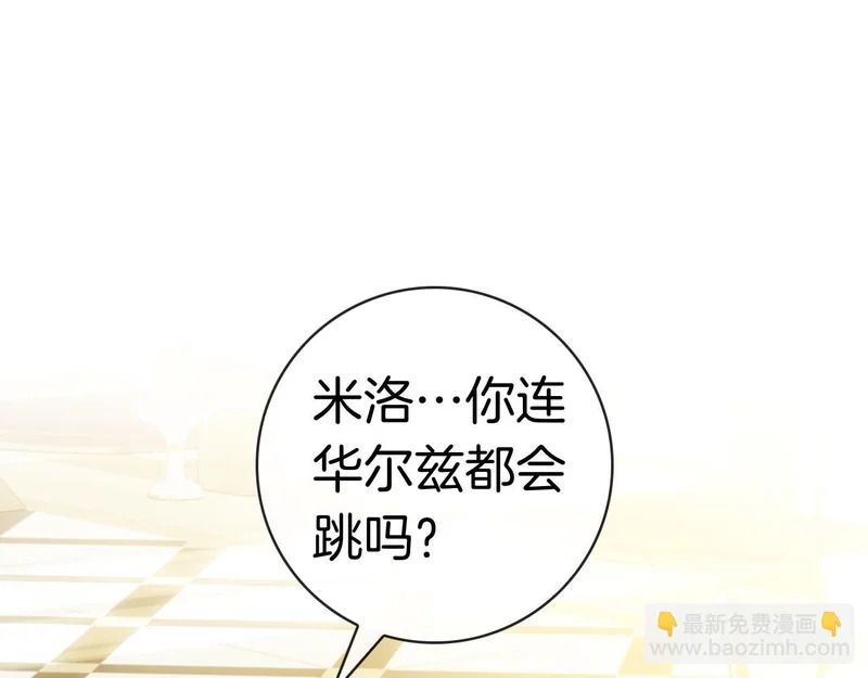 第52话 阴谋？ 第246页