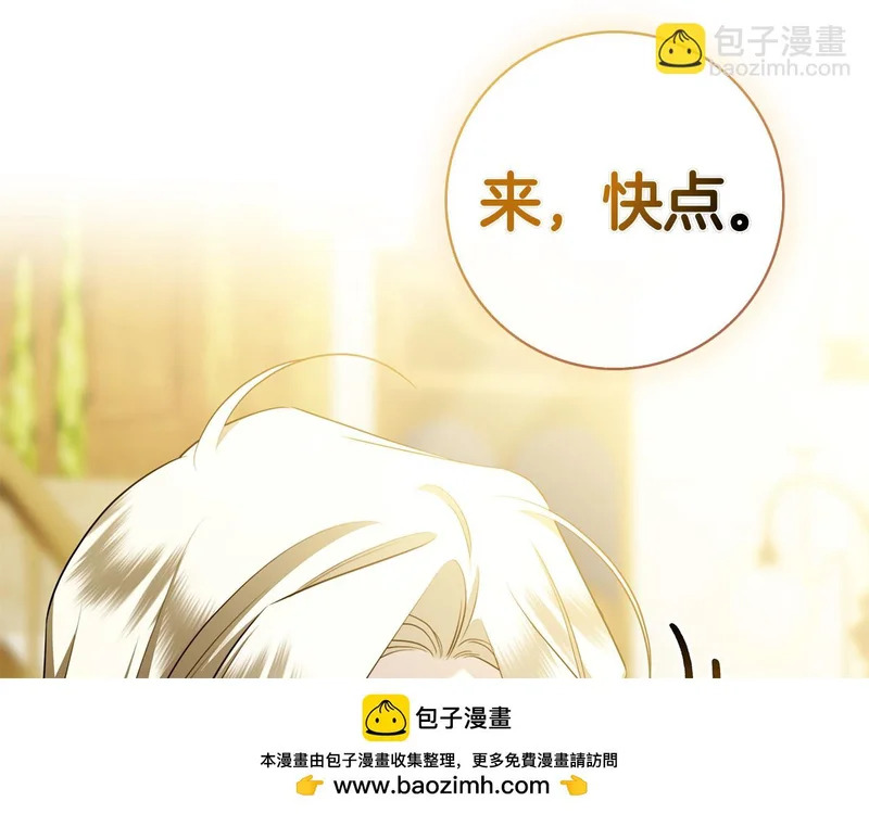 第52话 阴谋？ 第250页