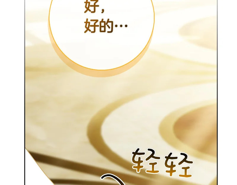 第52话 阴谋？ 第254页