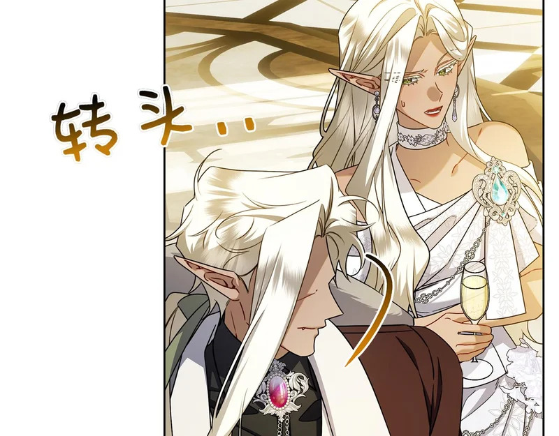 第52话 阴谋？ 第268页