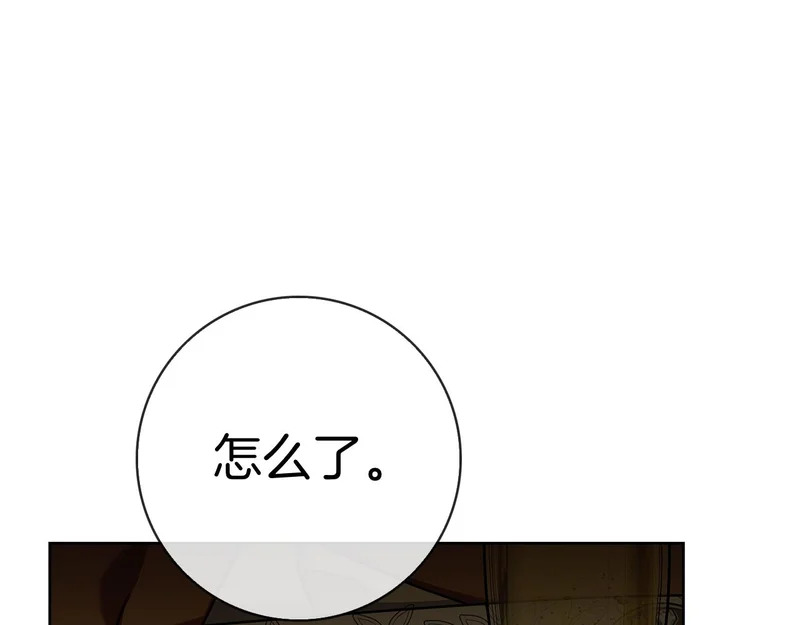 第52话 阴谋？ 第270页