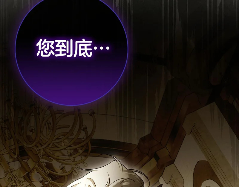 第52话 阴谋？ 第274页