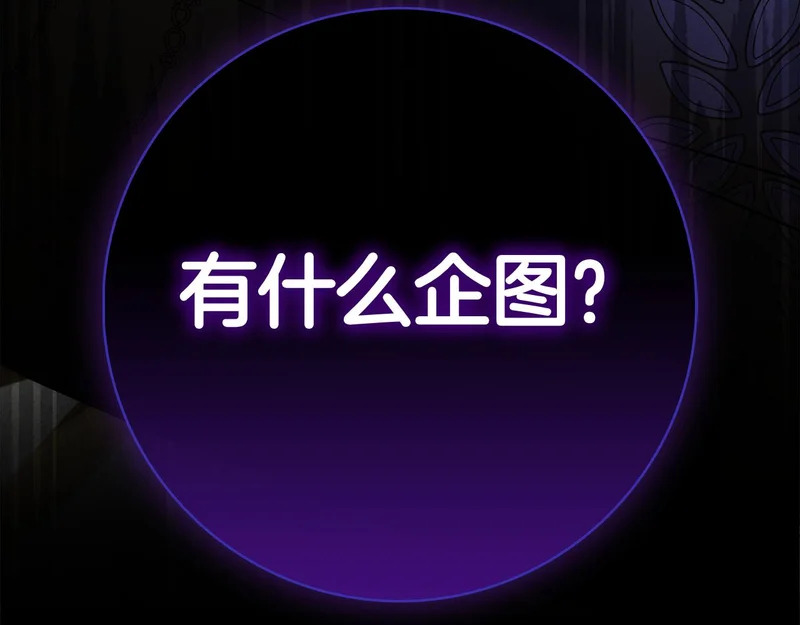 第52话 阴谋？ 第278页