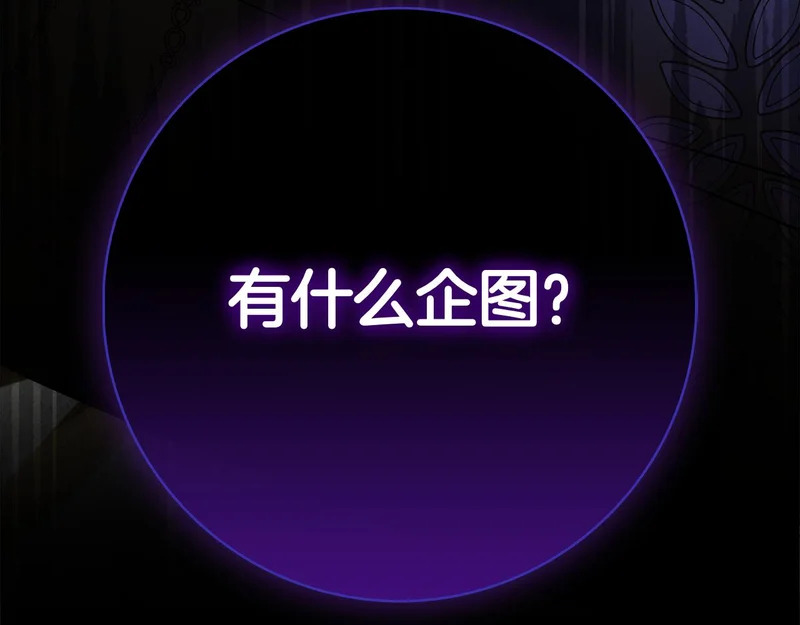 第53话 夜晚 第12页