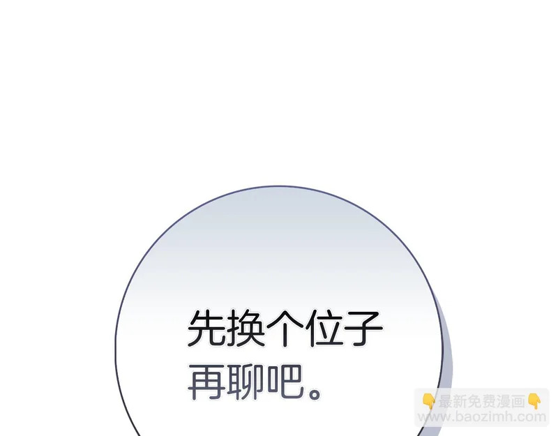 第53话 夜晚 第18页