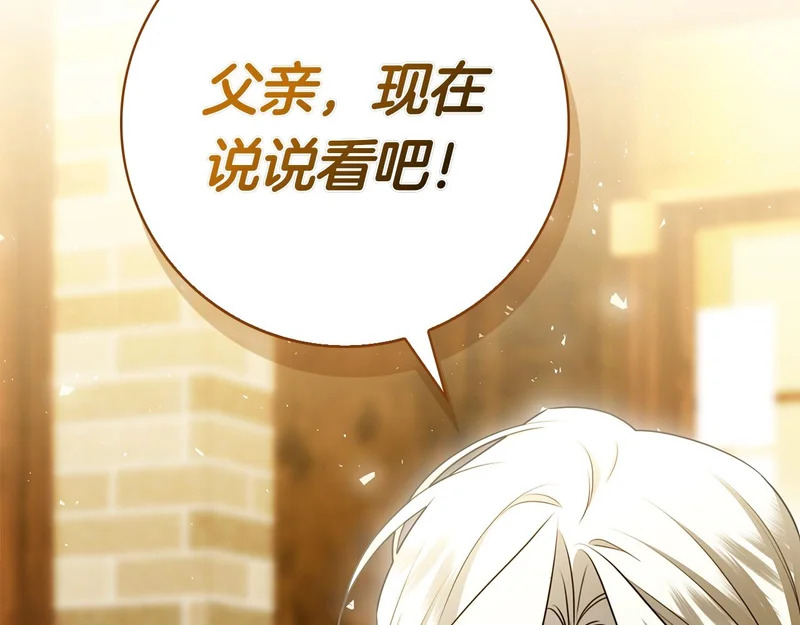 第53话 夜晚 第24页