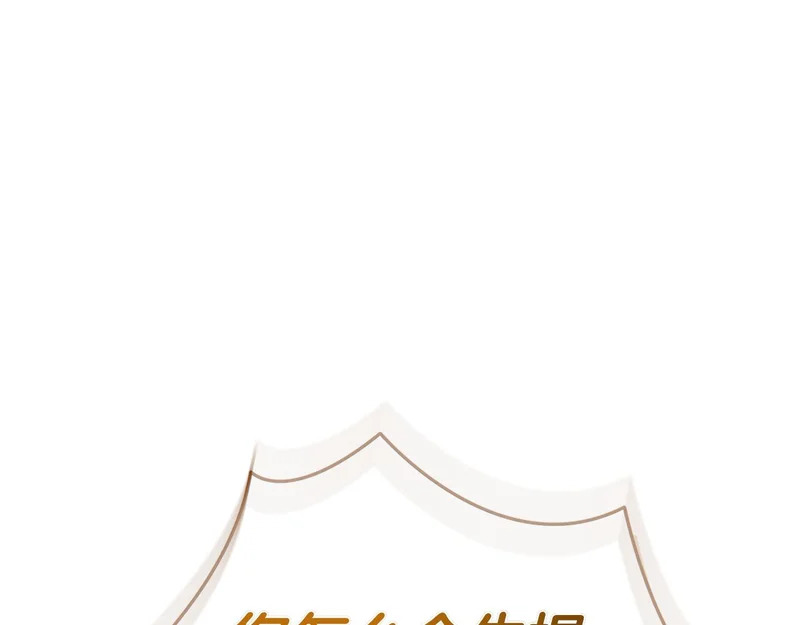 第53话 夜晚 第27页