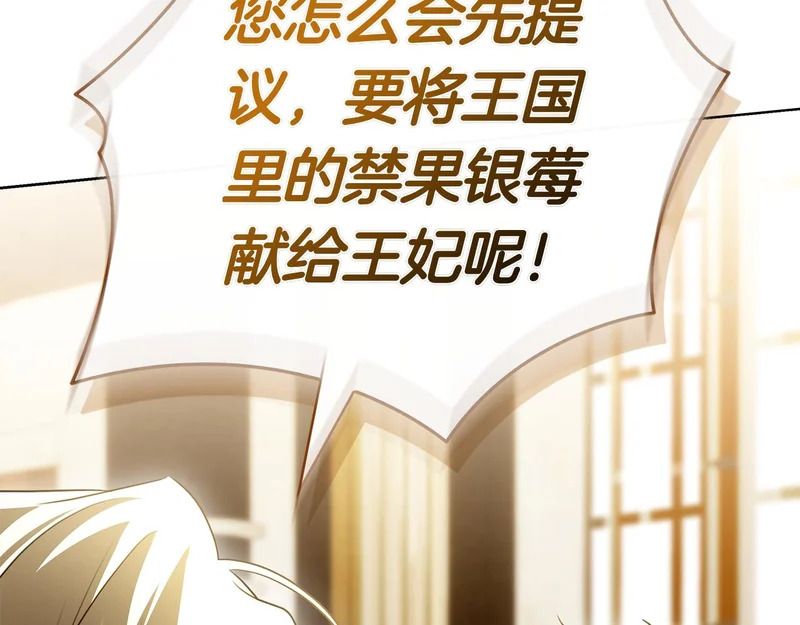 第53话 夜晚 第28页