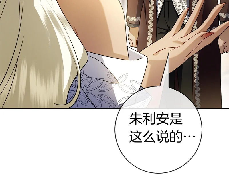 第53话 夜晚 第30页
