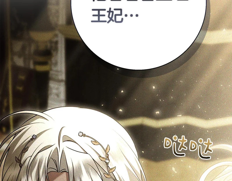 第53话 夜晚 第33页