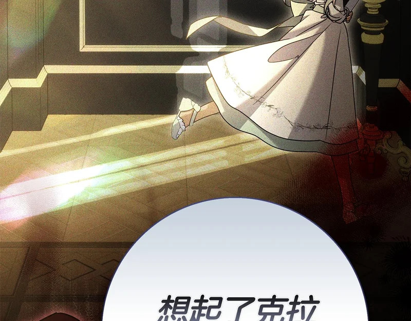 第53话 夜晚 第38页