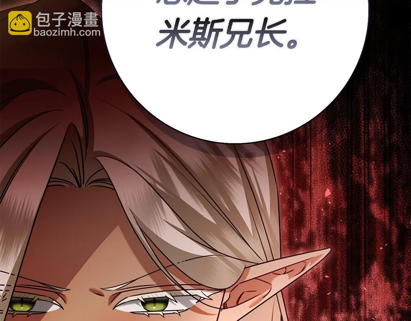 第53话 夜晚 第39页