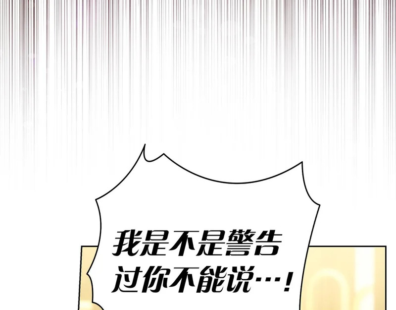 第53话 夜晚 第42页