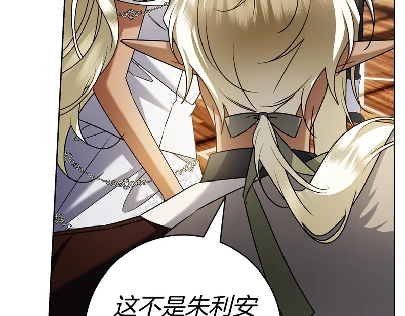 第53话 夜晚 第44页
